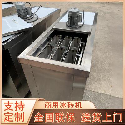 商用冰砖机制冰机300-10000kg海鲜保鲜冰袋机工程隧道降温冰块机