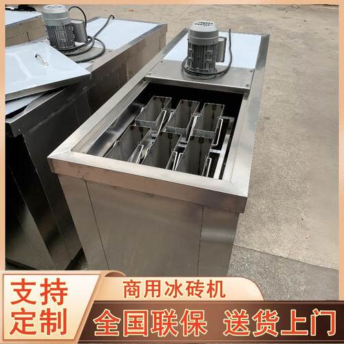 商用冰砖机制冰机300-10000kg 海鲜保鲜冰袋机工程隧道降温冰块机