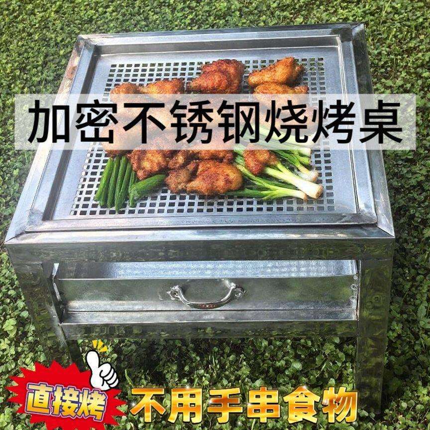 加厚不锈钢烧烤桌可携式折叠户外烧烤架室外庭院烧烤炉家用方桌