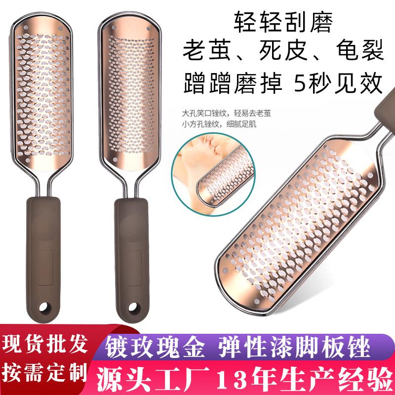 工厂不锈钢脚板锉磨脚皮脚板搓修脚工具去老茧搓脚板磨脚器脚板刷
