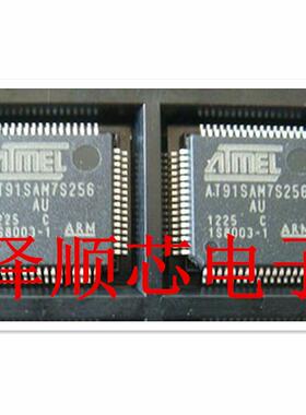 AT91SAM7S256C-AU AT91SAM7S256 AU C版 QFP64脚 微控制器原装