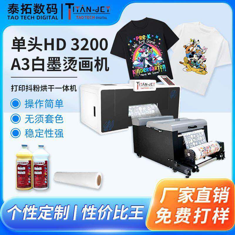 白墨打印机t恤数码印花热转印图案打印机数码喷绘烫画印刷