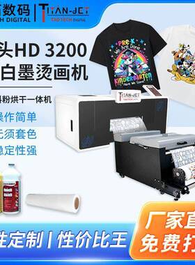 白墨打印机t恤数码印花热转印图案打印机数码喷绘烫画印刷