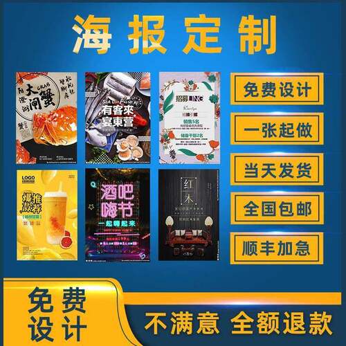 喷绘布广告设计制作不干胶墙贴纸海报打印印刷吊旗定制定制服务