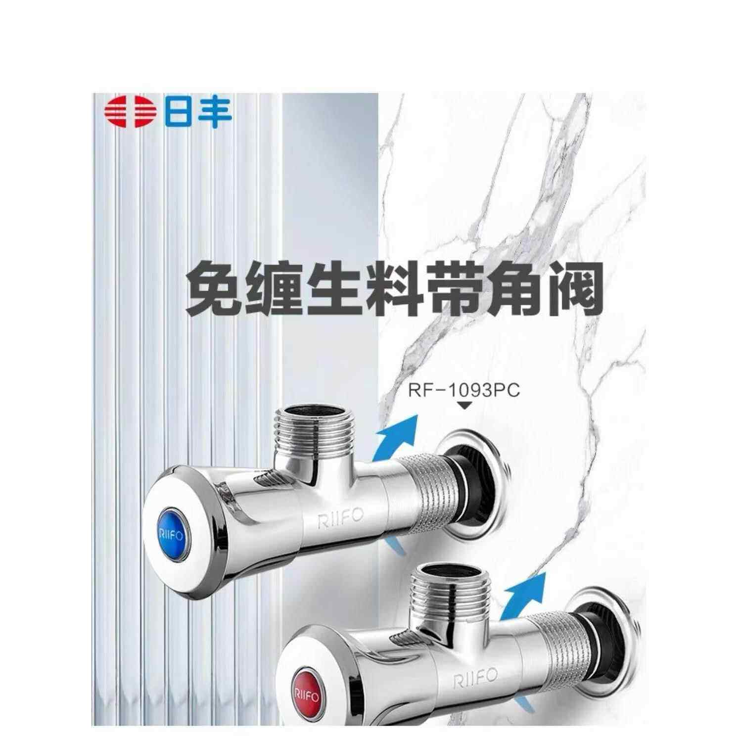 日丰卫浴角阀三角阀全铜冷热水阀门开关三通分水阀一进二出分水器