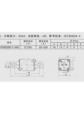 370RSM02MB115.146KNtDC1000Vt630A-1250A充电桩保护熔断器系列