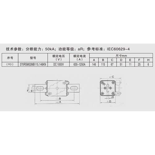 370RSM02MB115.146KNtDC1000Vt630A-1250A充电桩保护熔断器系列