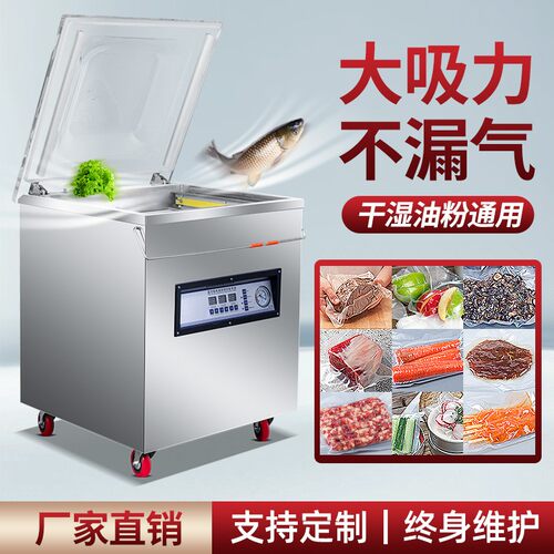 真空机包装机商用全自动抽真空封口机工业大型食品干湿压缩打包机