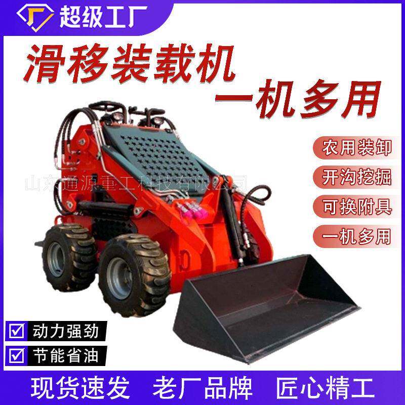 轮胎式滑移装载机多功能农用铲土园林果园工程安装方便售后保障