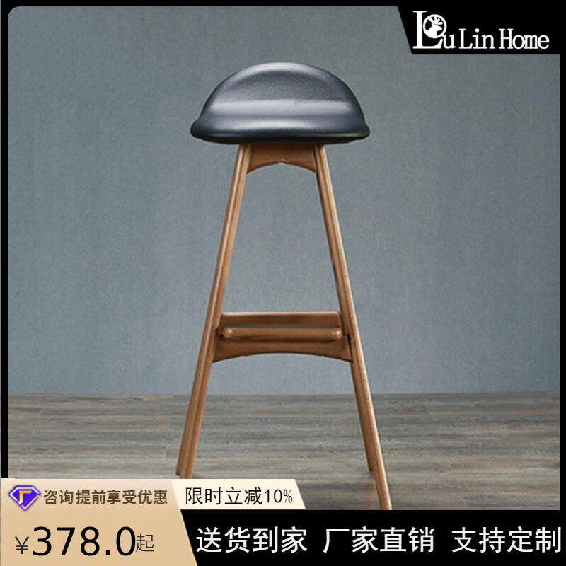 北欧家用吧台椅皮艺吧椅实木高脚凳现代简约酒吧椅子艺术靠背椅