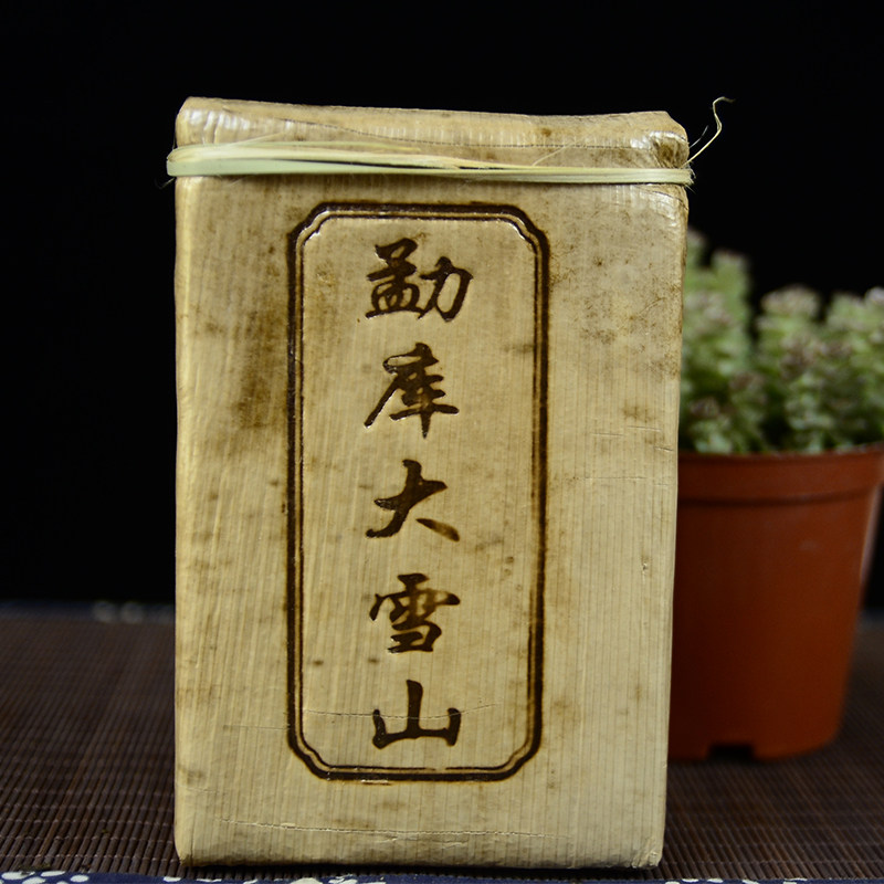 拍4片/2包 2021年老料新压云南勐库大雪山特古黄金叶云南普洱生茶