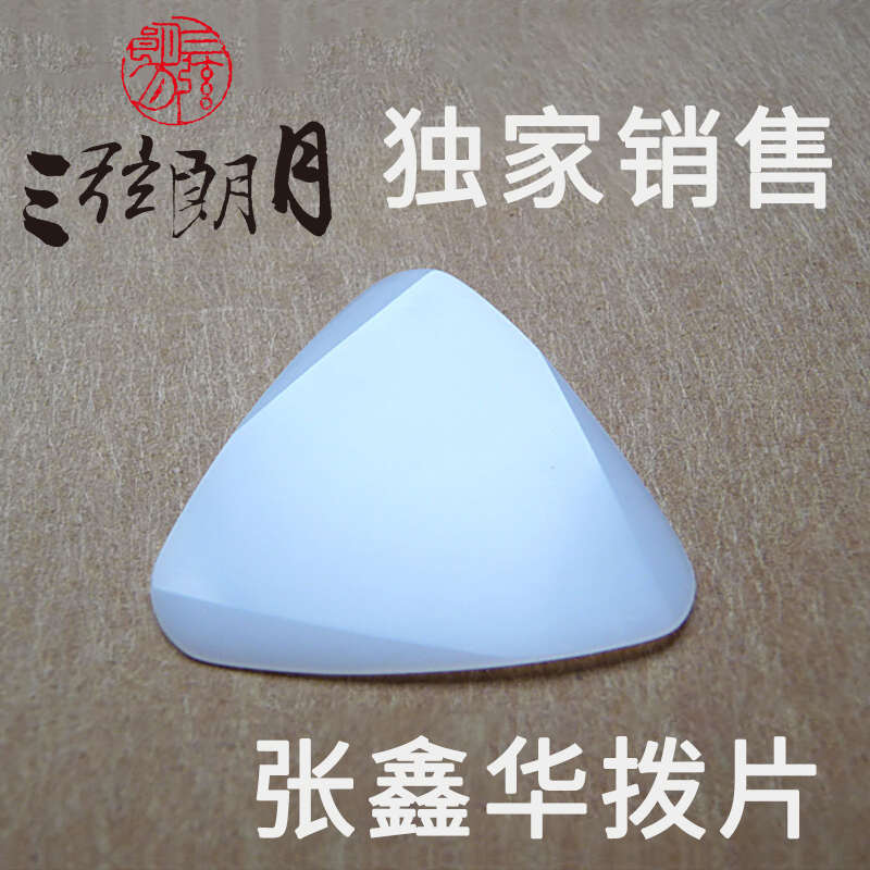 三弦朗月  张鑫华 专业尼龙中阮拨片 柳琴拨片 弹片 大阮/小阮