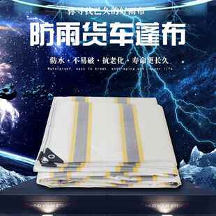 篷布金包银防雨布防晒防水加厚货车农用大棚保暖遮阳布厂家