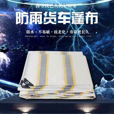 篷布金包银防雨布防晒防水加厚货车农用大棚保暖遮阳布厂家