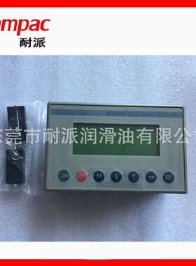 空压机MAM100控制面板螺杆机通用型控制面板开关OEM