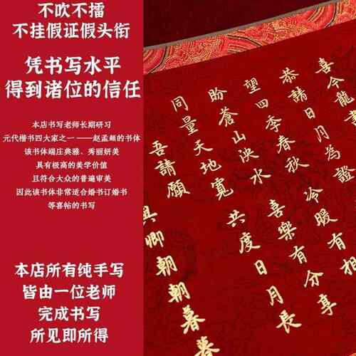 婚纯手写婚订婚书定送日F9899S99子喜帖聘书结鸳制鸯书锦盒新中式