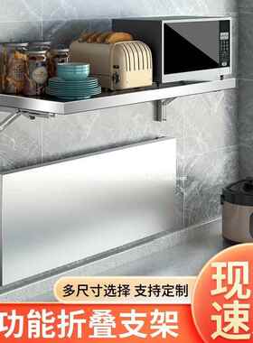 孔挂墙折置物架一打字隔板IC-94516架不锈钢折叠壁挂厨房架子可叠