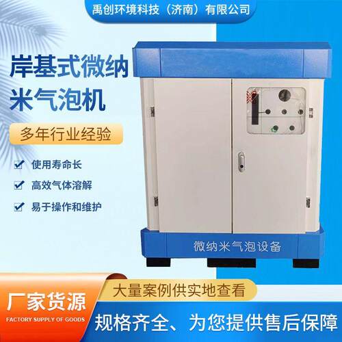 高能氧化塔臭氧废气处理成套设备污水处理催化氧化微纳米气泡机