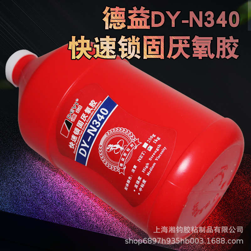 德益DY-N340快速锁固厌氧胶 螺丝螺纹密封紧固防松防漏胶水 1kg