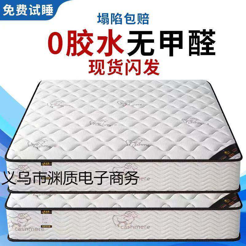 十大名家具席梦思床垫经济型20CM厚家用弹簧乳胶椰棕软硬两用卧室