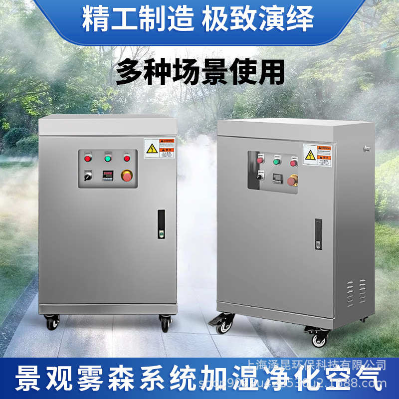 高压喷雾降温主机雾化系统造景造雾机便携式冷雾机多用途雾化主机