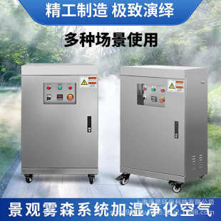 厂房喷淋降尘降温热销小型造雾机园艺加湿喷雾雾森降温高压喷雾
