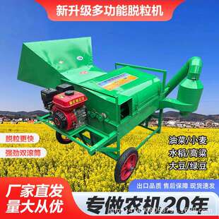 多功能新款 90型双滚筒油菜脱粒机大豆黄豆油菜小麦高粱家用水稻