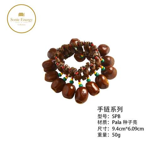 正品麦尔Me果inl实壳串铃手摇铛天伴然植物奏铃静心特色铃乐器音