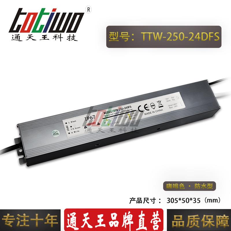 LED防水调光电源DC24V250W可控硅调光0-10V路灯开关电源厂家直销
