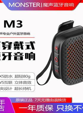 MONSTER/魔声 M3可携式蓝牙小音响磁吸领夹式运动听歌TWS重低音箱