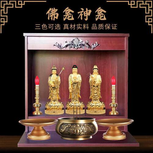 佛堂佛龛神供柜子仙龛家用神龛观音菩萨财神爷供桌供神架壁挂供台