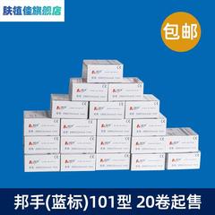 福建邦手生料带101型20Mx25mmx0.1蓝标胶带水胶米加厚帮手密封带