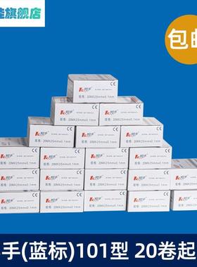 福建邦手生料带101型20Mx25mmx0.1蓝标胶带水胶米加厚帮手密封带