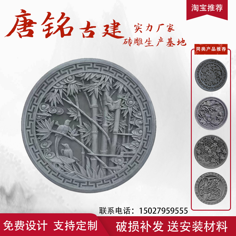 仿古砖雕中式竹子 古建影壁庭院室外浮雕外墙装饰照壁背景墙 墙画