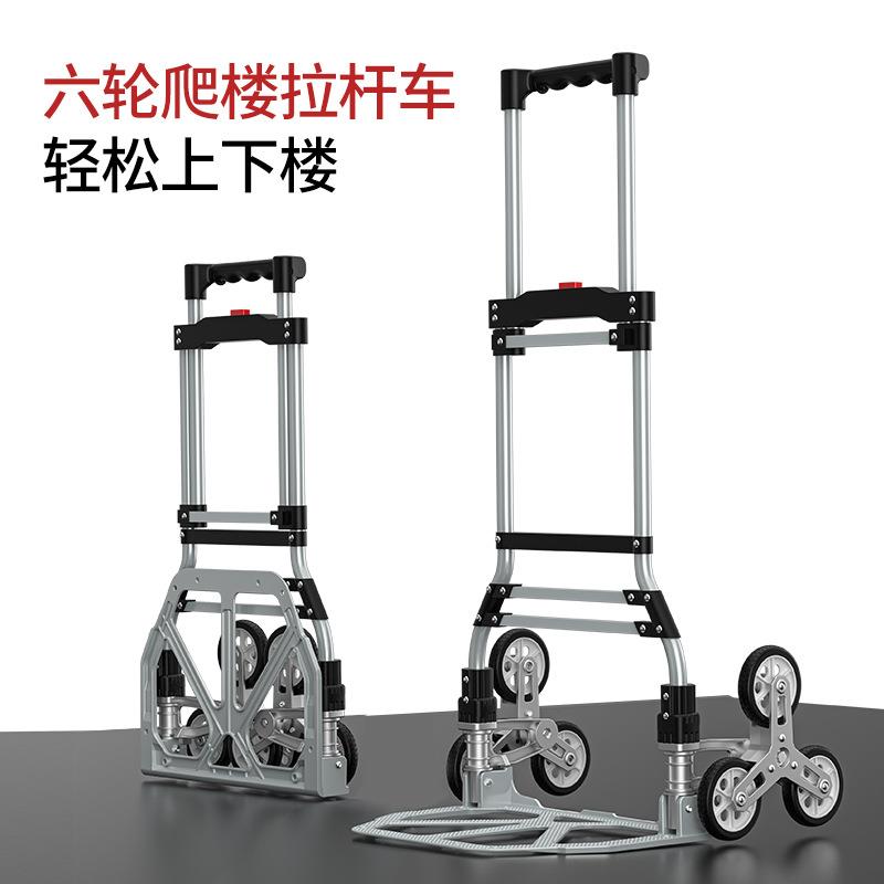 爬楼梯运货车小拖车折叠家用手推车手拉车拉货小拉车旅行车拉杆车