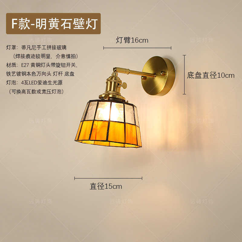 法式复古蒂壁灯手工咖啡厅彩色玻璃阳台田园黄铜壁灯床头凡尼过道