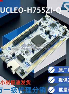 原装现货 NUCLEO-H755ZI-Q STM32H755ZI MCU Nucleo-144 开发板