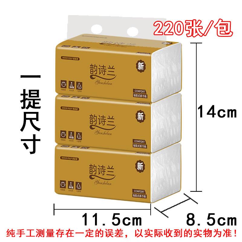 厂家一提三包原生木浆抽纸地推礼品3包纸巾整提量贩装抽拉式
