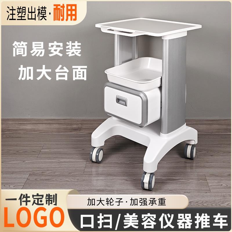 口腔诊所移动置物推车美容仪器支架牙科口扫仪推车多功能收纳底座