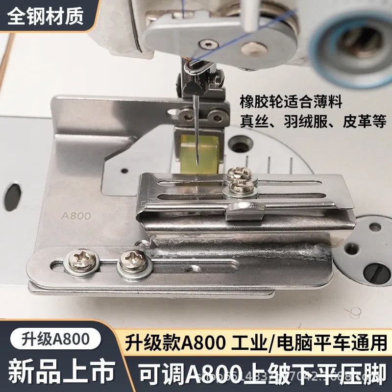 打皱压脚上皱下平打皱器上折下平裙子花边打皱上皱下平缝纫机配件