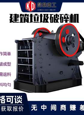 鹅卵石青石鄂式碎石机花岗岩嗑石机建筑垃圾破碎生产线头破设备