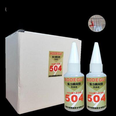 奥得固504强力胶粘金属塑料陶瓷木材比50瞬间胶水强百倍一盒包邮