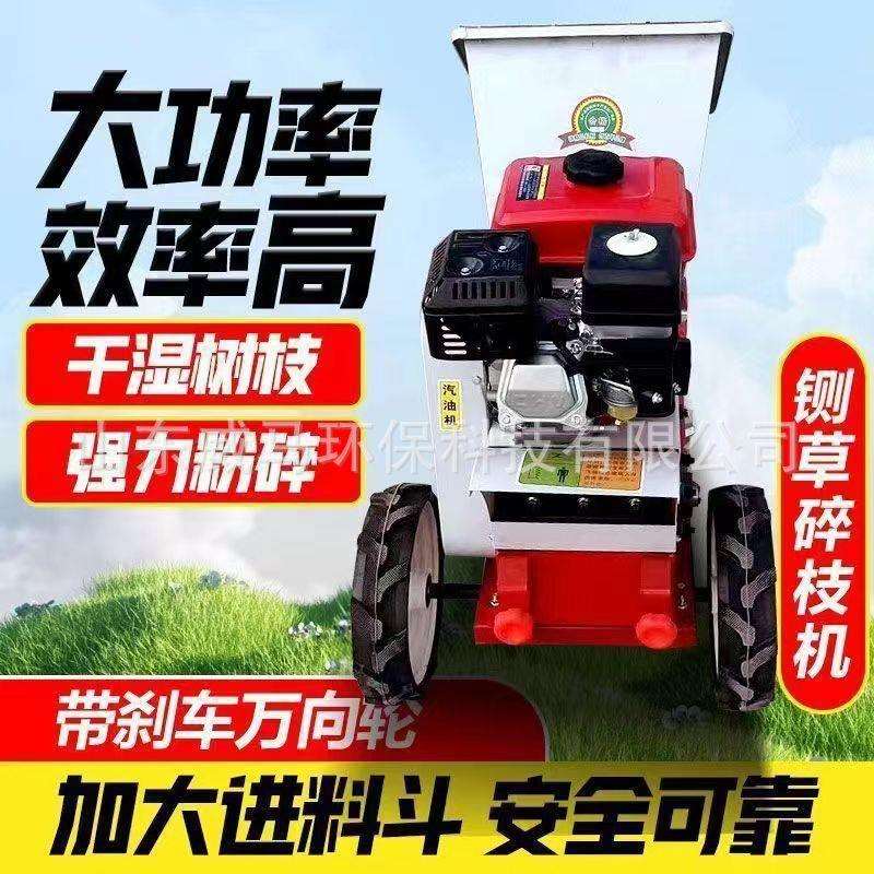 电动树枝粉碎车苗圃树杈树枝破碎机双出料口树枝粉碎机绿化粉碎车