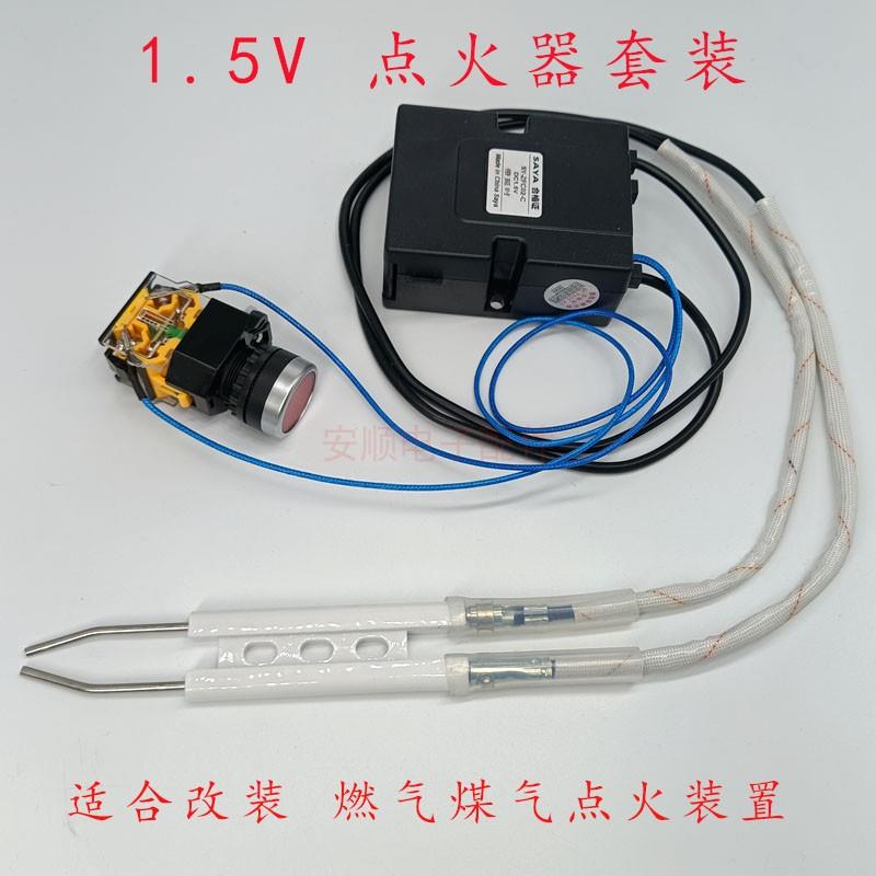 燃气灶煤气灶1.5v脉冲点火器炉具灶具小吃车改装打火器点火针配件