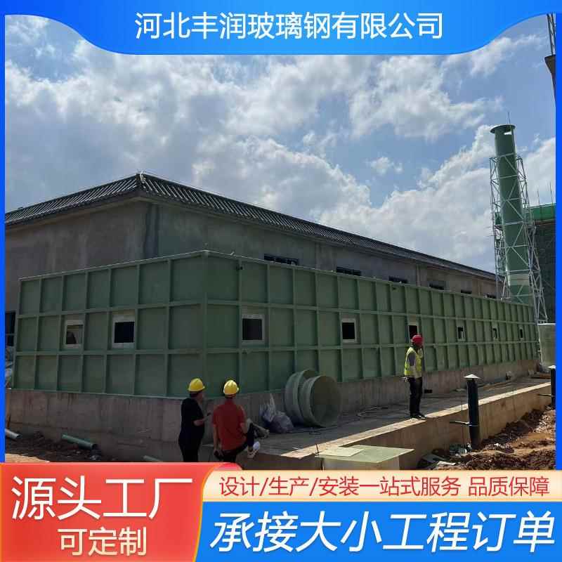 玻璃钢臭气废气处理设备生物滤池生活污水净化设备FRP除臭箱