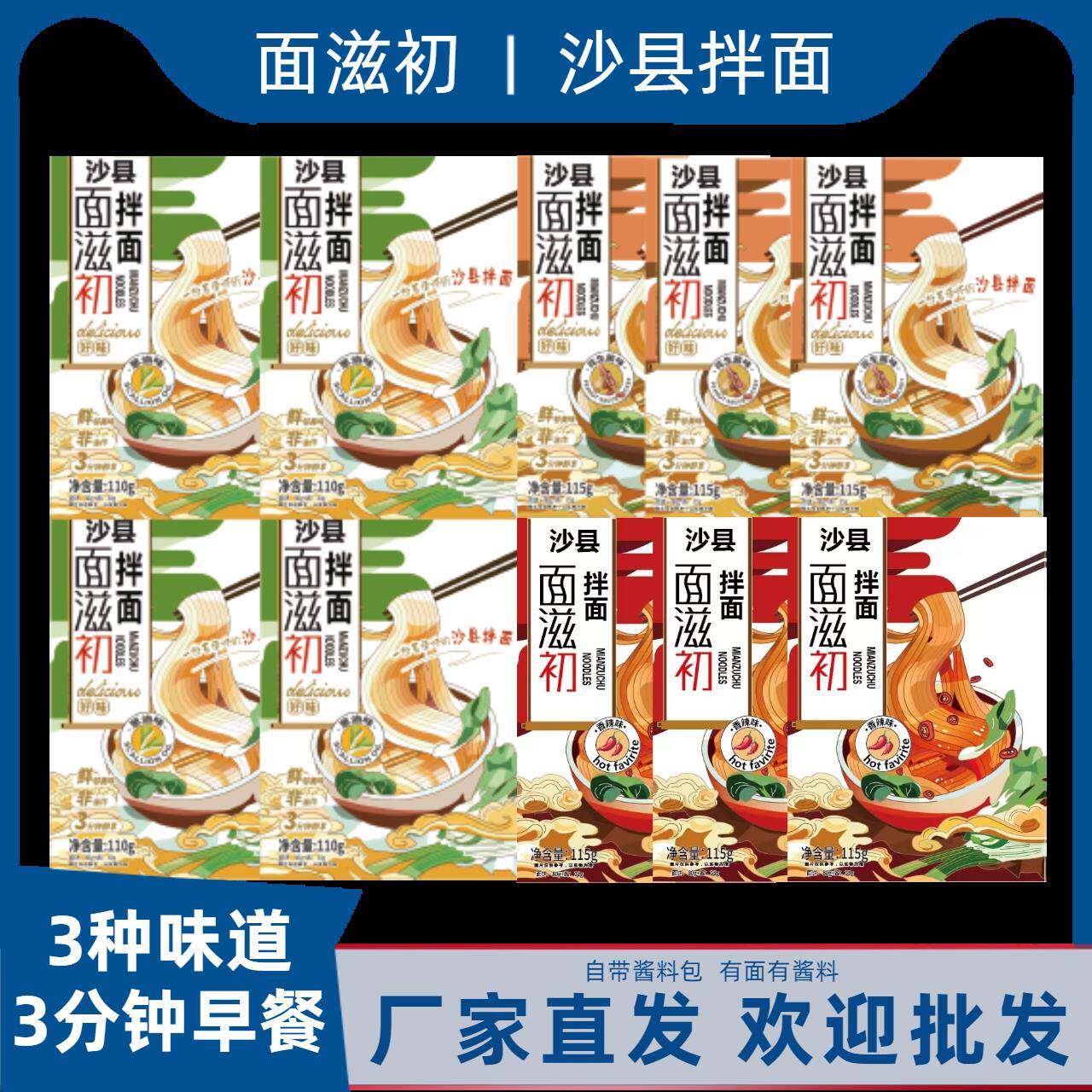 10袋面滋初正宗福建沙县拌面 面宝宝早餐葱油花生酱非油炸面 面饼