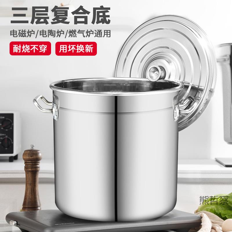 加厚复合底卤锅不锈钢桶电磁炉专用汤桶商用汤锅卤水桶大容量煮锅