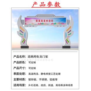 跨街龙口门架供应景识观门楼特色城镇标牌乡村出入572造型牌坊