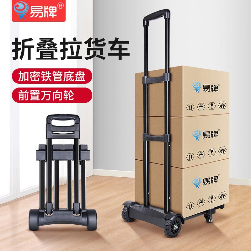手拉车拉车家用叠式万向轮行李搬运车杆折F9SM8MS8拉货便车携小推
