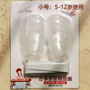 古筝手型稳定器指法训练固定器手型练习辅助古儿童虎口矫正器成人